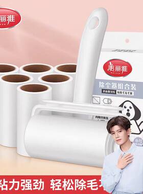 美丽雅粘毛器滚筒家用卷纸衣物