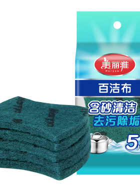 美丽雅洗碗布抹布加厚家用百洁布