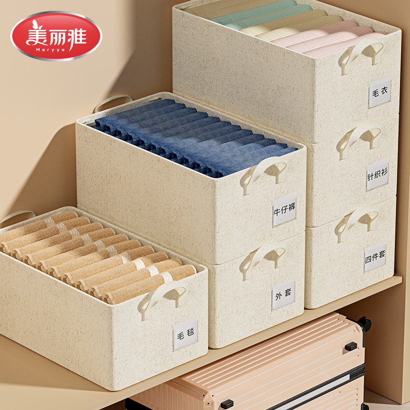 美丽雅布艺折叠收纳筐收纳盒储物