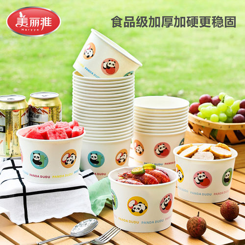 美丽雅一次性纸碗食品级快餐盒圆