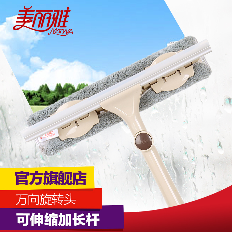 美丽雅百变金刚万向擦玻器 玻璃清洁器 玻璃刮 不锈钢加长杆包邮