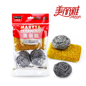 美丽雅钢丝球 洗碗洗碗 刷碗刷锅 厨房 去污两只装 送菜瓜布 特价