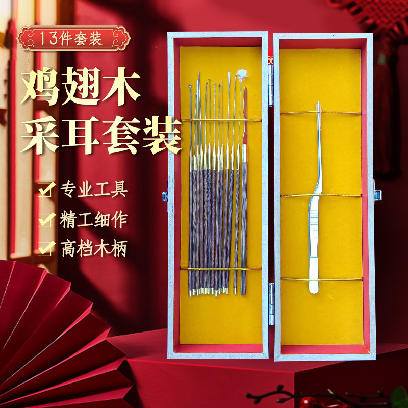 鸡翅木采耳工具精品套装卷棉棒蘑菇头耳勺耳起采耳师专用洁耳器具,家庭/个人清洁工具,耳勺,淘宝优惠券,粉丝福利购,淘宝优惠卷