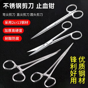 不锈钢加厚剪刀纱布胶布剪止血钳拔火罐钳子夹物镊子直头弯头家用