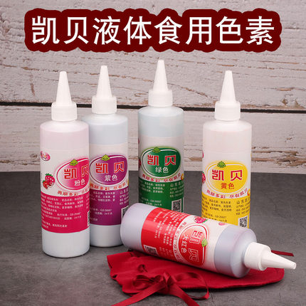 凯贝食品级可食用水性色素烘培蛋糕奶油裱花着色剂儿童调色白红色