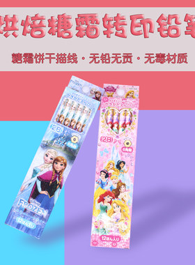 进口手绘铅笔翻糖糖霜饼干食用