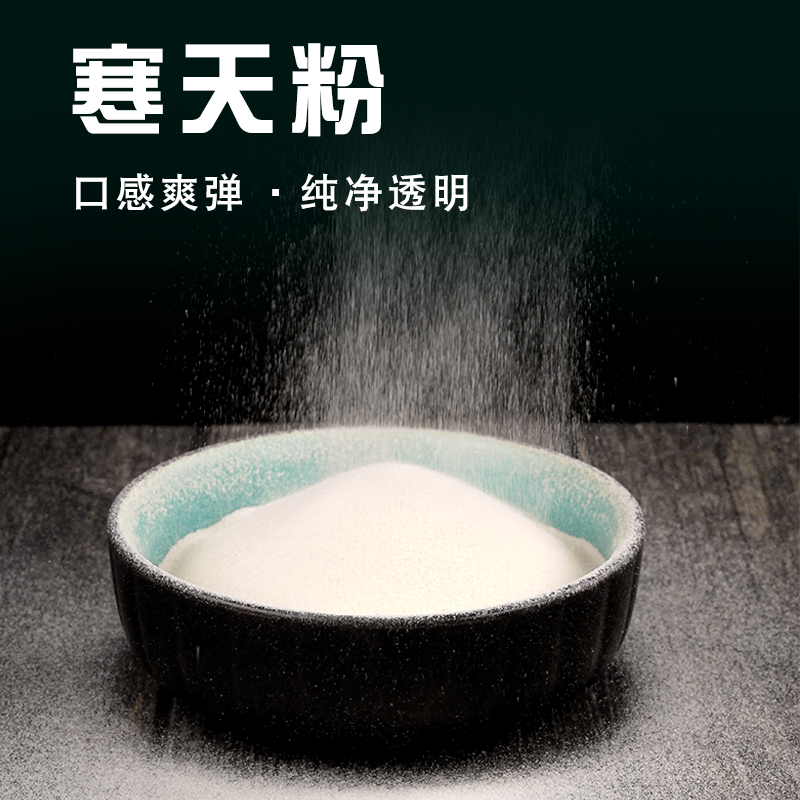 食品级杏仁材料洋菜粉琼脂条