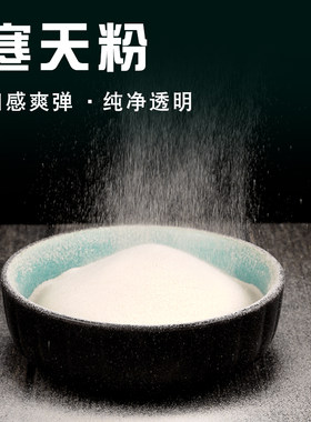 食品级杏仁材料洋菜粉琼脂条