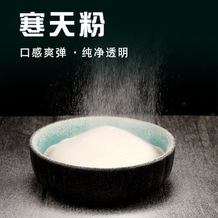 食用琼脂条粉糖葫芦食品级寒天粉果冻布丁杏仁腐琥珀糖材料洋菜粉