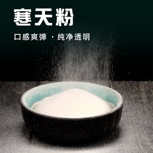 食品级杏仁材料洋菜粉琼脂条