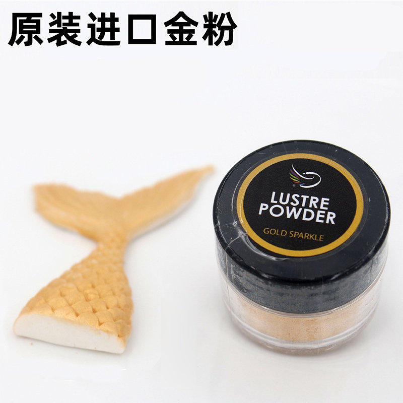 进口不可食用烘焙金粉银粉闪粉生日蛋糕装饰色粉珠光荧光粉