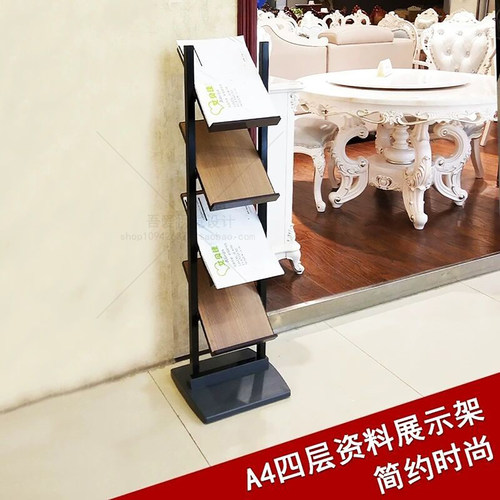 重和书刊架宣传架资料架杂志架