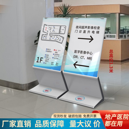 广告牌展示架立式落地式商场酒店迎宾立牌指示牌楼层索引牌导向牌