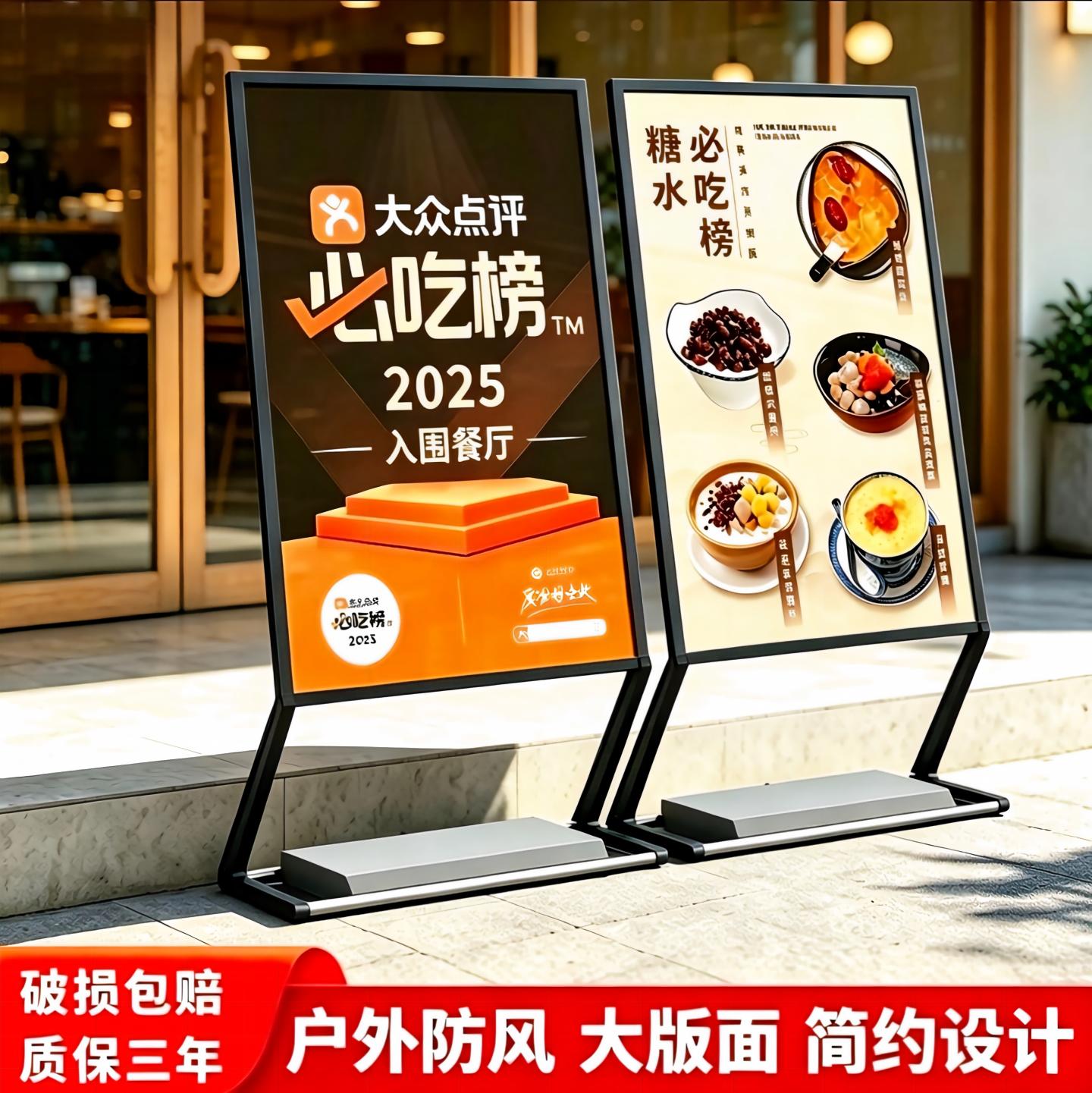 餐饮门店立式海报架广告展架立牌