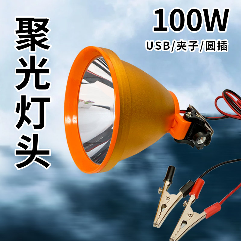 usb聚光钓鱼灯渔夫之宝