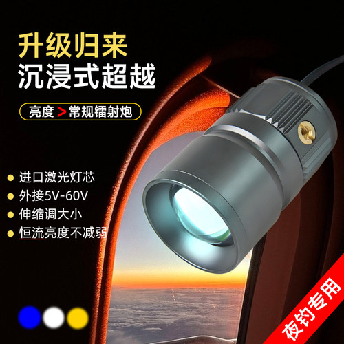 渔夫之宝钓鱼灯头恒流三光源