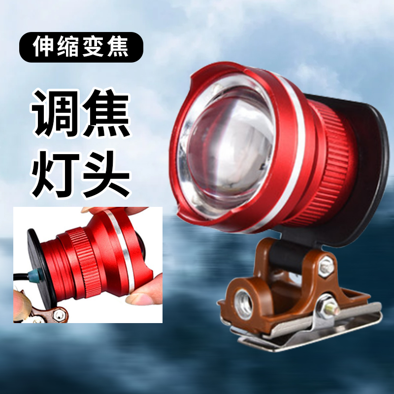 铝合金双光源变焦钓鱼灯头