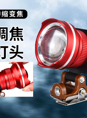 铝合金蓝光变焦灯头夜钓灯钓鱼灯黄光白光双光5V接充电宝usb钓灯
