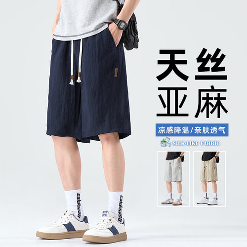 天丝亚麻短裤男夏季宽松大码五分裤薄款透气舒适休闲运动男士裤子