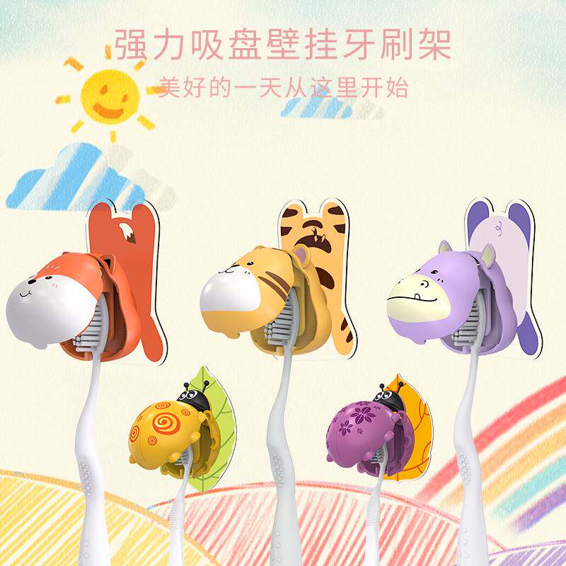 可爱卡通儿童牙刷架卫生间吸壁式墙贴免打孔置物架壁挂式欧乐比