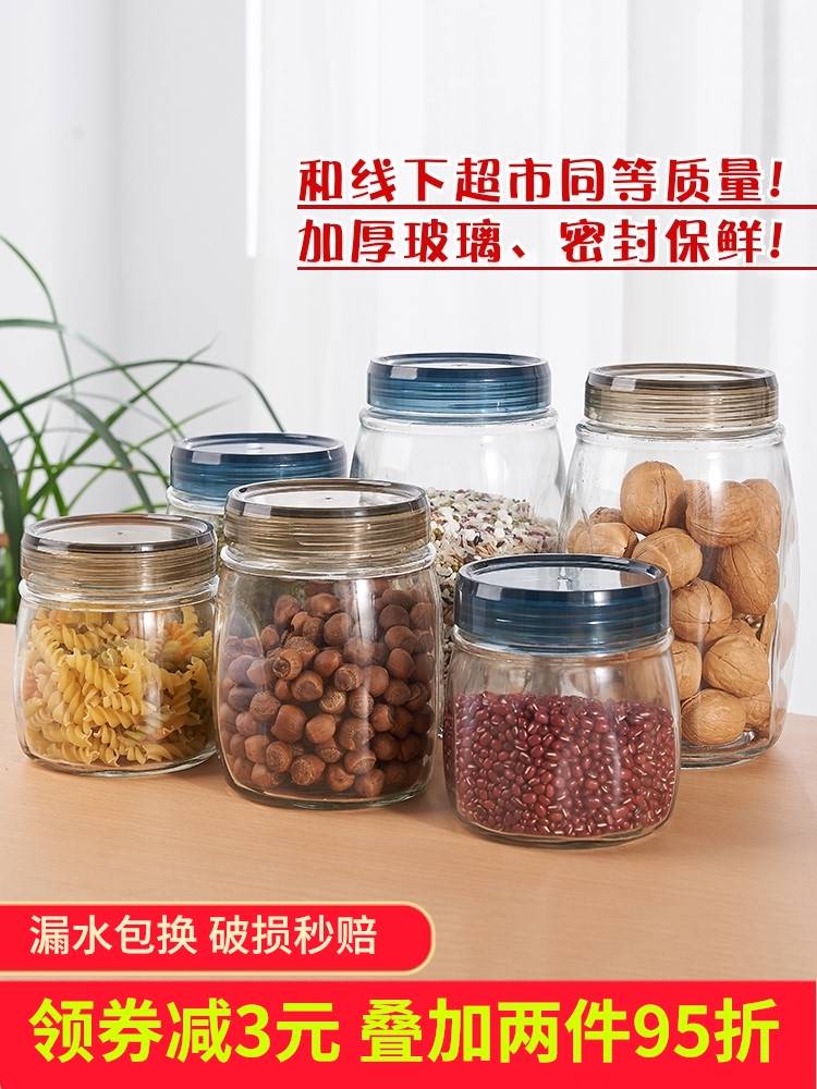 食品级密封玻璃罐子储物瓶泡菜坛子茶叶蜂蜜空陈皮杂粮收纳盒储存