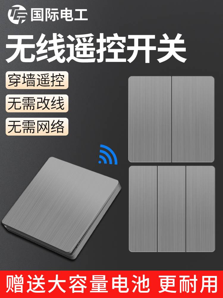 灰色遥控开关无线智能灯面板免布线控制器220V家用双控远程随意贴 电子/电工 遥控开关 原图主图