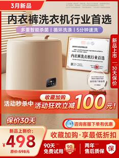 迷你洗袜机小型全自动清洗机专用洗袜子懒人神器 内衣裤 洗衣机内裤