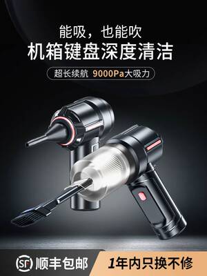 电脑键盘吸尘器桌面笔记本清灰台式主机除尘主板机箱专用除灰清洁