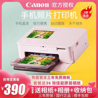 Canon佳能CP1500手机照片打印机家用迷你便携式无线彩色相片打印