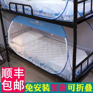 单人高低床专用 蒙古包蚊帐学生宿舍上下铺通用子母床拉链款 免安装