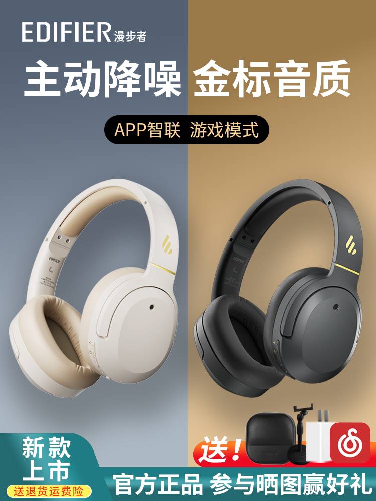 Edifier/漫步者 W820NB经典版漫步者头戴式无线蓝牙耳机w820nb经 影音电器 蓝牙耳机 原图主图