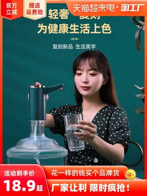 荣事达桶装水抽水器电动小型饮水机吸水泵压水器怡宝大桶水取水器