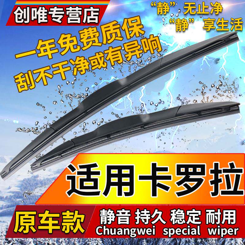 适用08 09 10 11 12 13 14 15 16年款丰田卡罗拉雨刮器无骨雨刷片使用感如何?