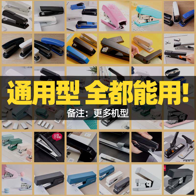 DELI 0012 스테이플 24|6 유니버설 스테이플 크고 작은 스테이플 사무용품 공식 표준 유형