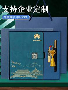 国潮笔记本礼盒套装 定制可印logo商务礼品加厚记事本文具日记本子