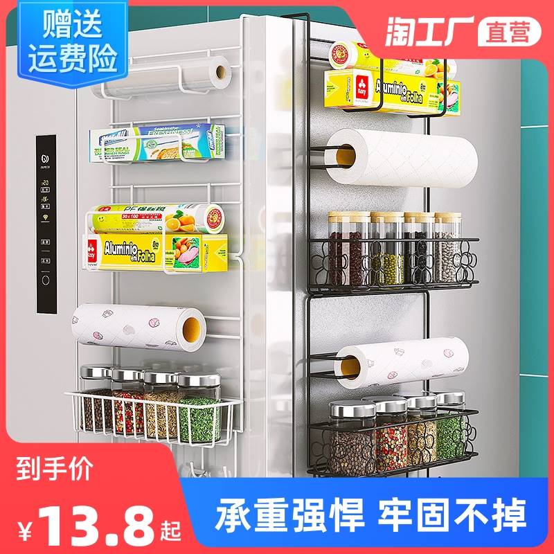 冰箱置物架侧面挂架多层厨房用品多功能家用大全侧壁保鲜膜收纳架