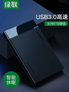 绿联移动硬盘盒3.5 3.1type c多盘 2.5英寸sata通用外接转usb3.0