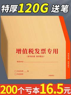 增值税专用信封税票专用袋增值税专用发票袋票据牛皮纸专票信封袋