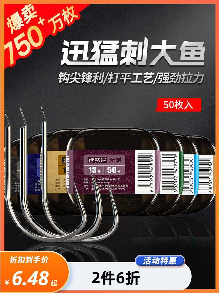 佳钓尼鱼钩散装伊豆新关东伊势尼金袖鱼钩有刺进口鲫鱼钩钓鱼钩子