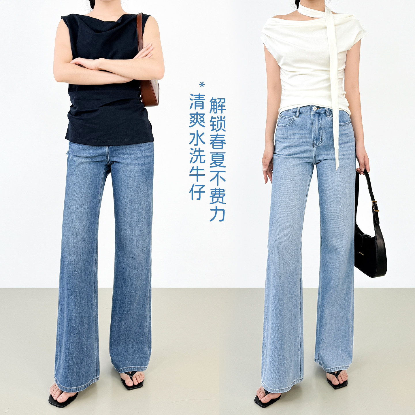 【夏日凉感】冷晶醋酸微喇叭牛仔裤女薄夏2026新品高腰显瘦超模裤