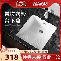 奥萨帝台下盆带搓衣板加深陶瓷阳台洗衣盆卫生间酒店带搓板洗手盆