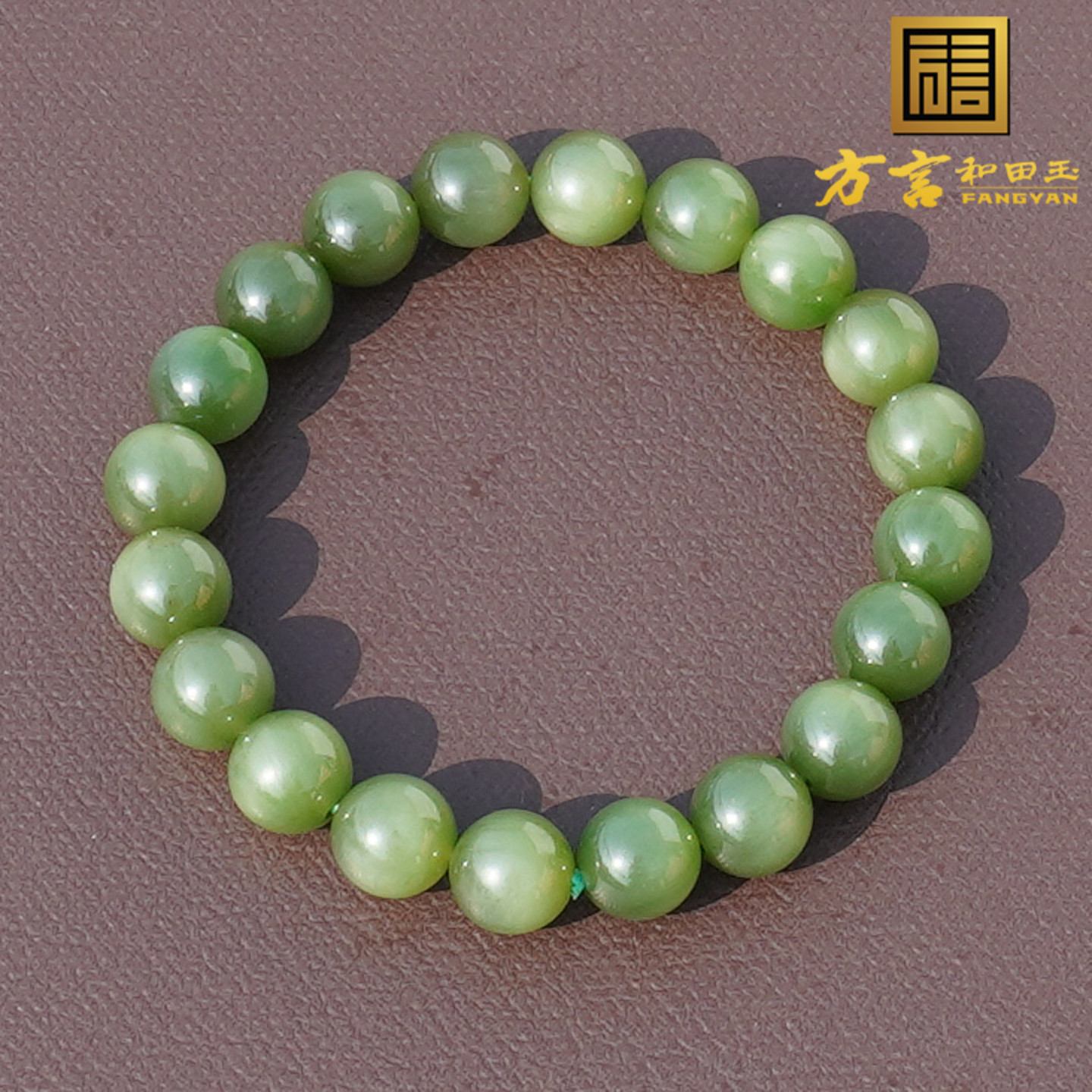 震惊方言和田玉俄罗斯油润细腻阳绿碧玉猫眼9.5mm圆珠手链手串A6