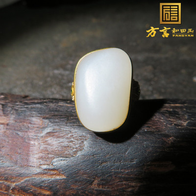 方言和田玉罕见精品收藏级特惠新疆羊脂白玉籽料金镶玉原石戒指w1
