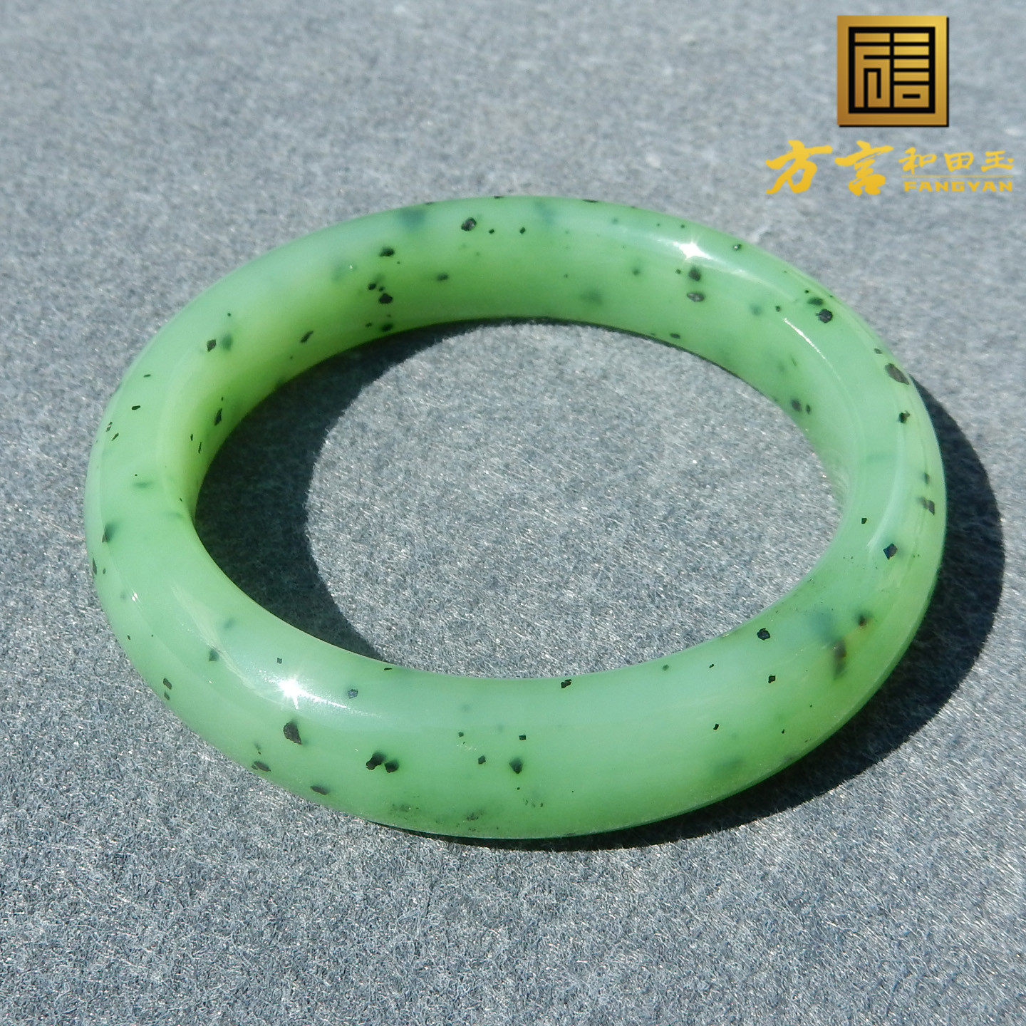 方言和田玉精品俄料老坑碧玉高冰苹果绿猕猴桃意境内径53mm手镯w4