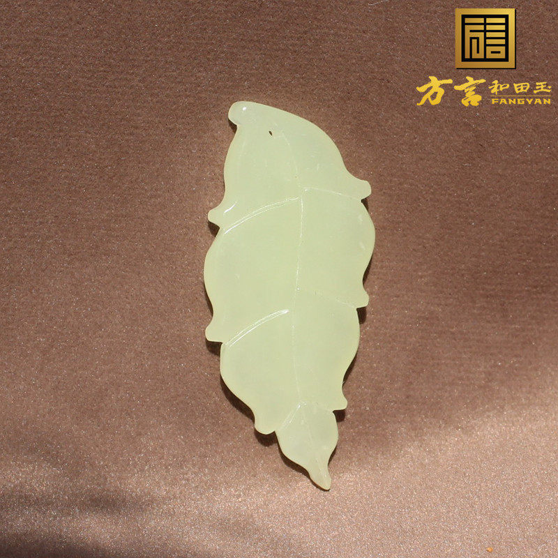 方言和田玉精品新疆且末山料细腻油润浅黄口树叶山料吊坠挂件a3