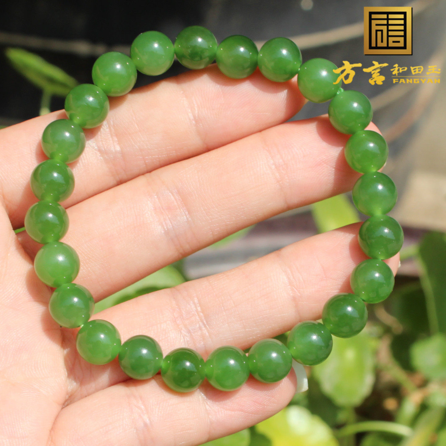 亏麻了方言和田玉俄罗斯老坑料无黑点阳绿碧玉8mm圆珠轻奢手串A6