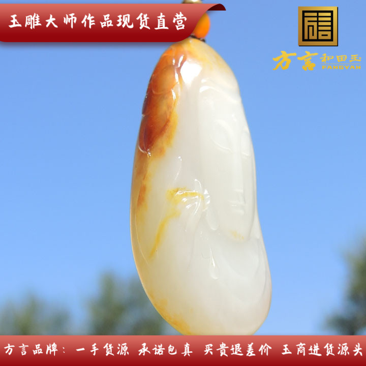 方言和田玉精品仅仅186000元珍稀名品红皮金包银籽料无结构观音f