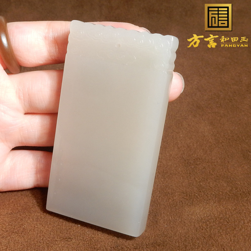 青海老坑料冰底藕粉平安牌子吊坠