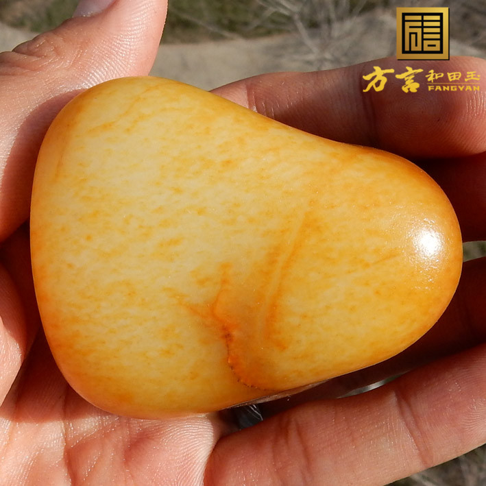 方言和田玉精品籽料红皮羊脂原石