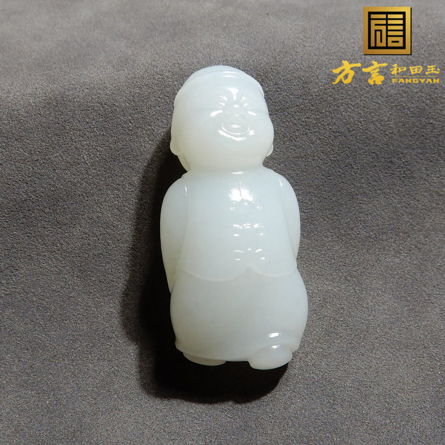 方言和田玉新疆且末料高脂油润细无结构羊脂白玉小财主吊坠挂件h2